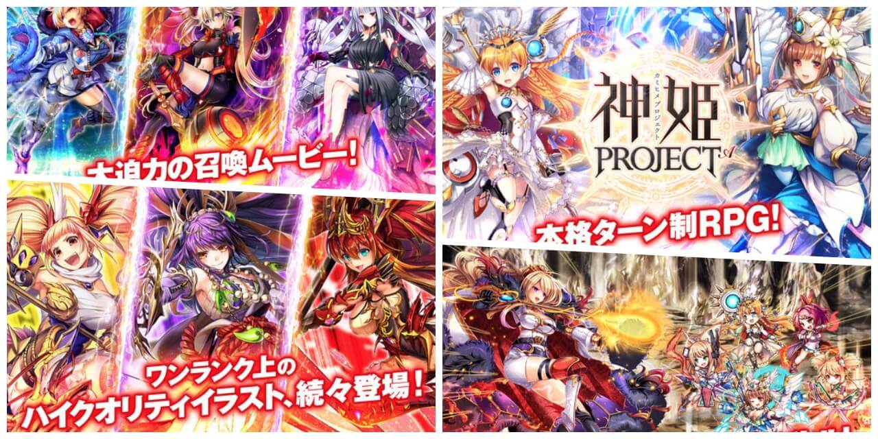 ゲームアプリ「神姫PROJECT-A」のプレイ画像１